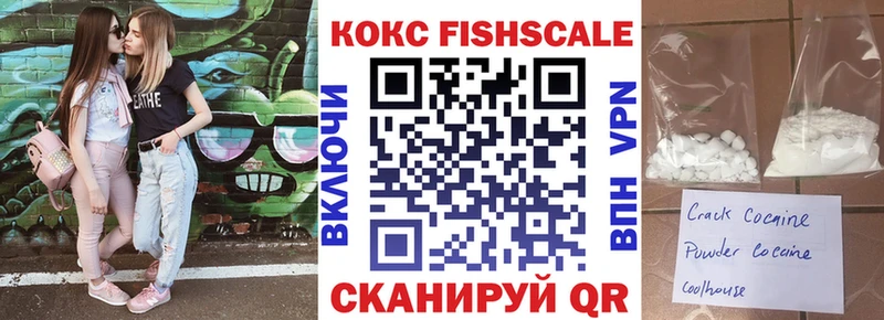 Кокаин FishScale  Димитровград 