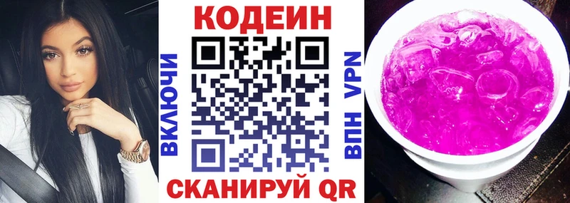 дарнет шоп  Димитровград  Кодеин напиток Lean (лин) 